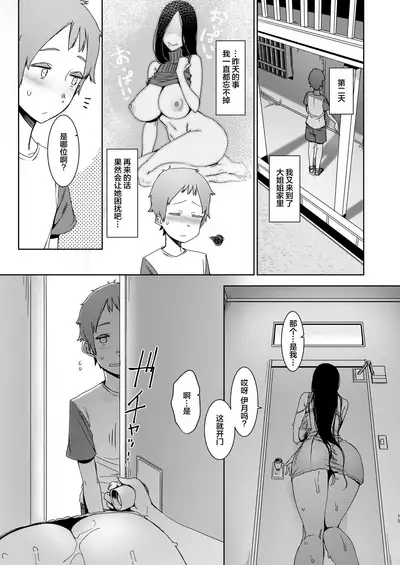 [Nanbou Hitogakushiki (Nakamura Regura)] Douketsu no Mujina [Chinese] [不咕鸟汉化组] [Digital]