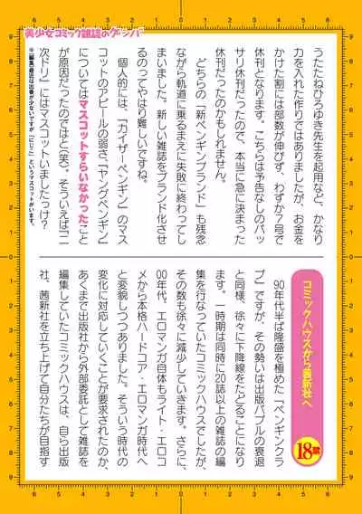 2D Dream Magazine 2019-12 Vol. 109 [Digital] no text