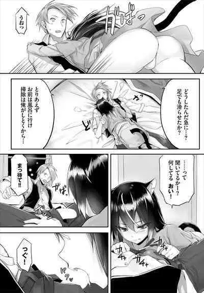 [Kyougoku Touya] Orokamono wa Nekomimi Dorei ni Izon suru ~Hajimete no Choukyou Seikatsu~ 01-23