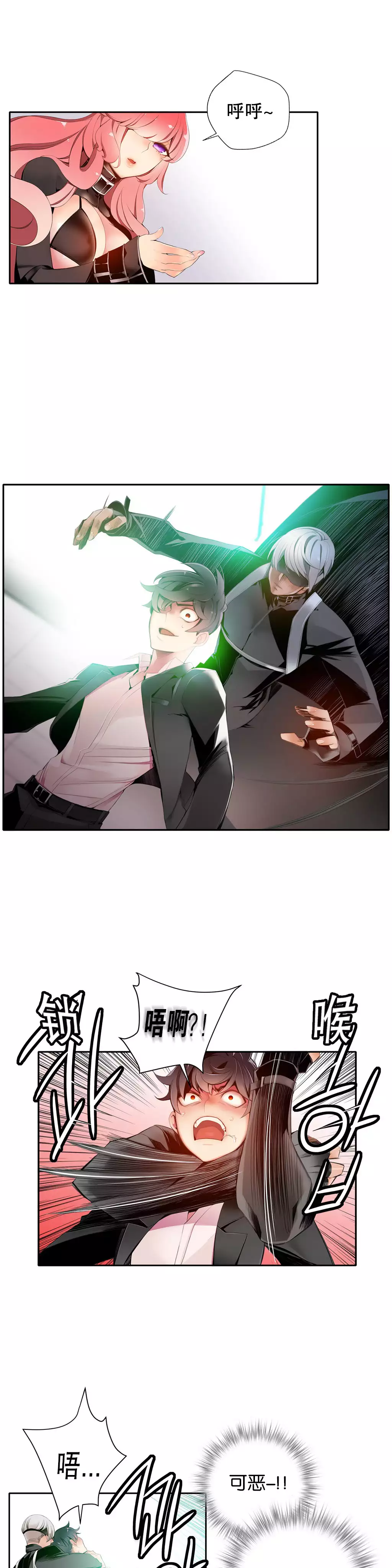 Lilith`s Cord | 莉莉丝的脐带 Ch.1-31