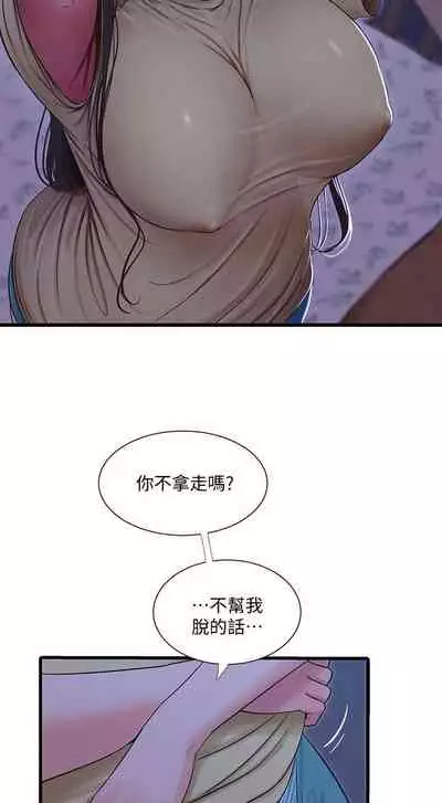 【周四连载】亲家四姐妹（作者：愛摸） 第1~67话