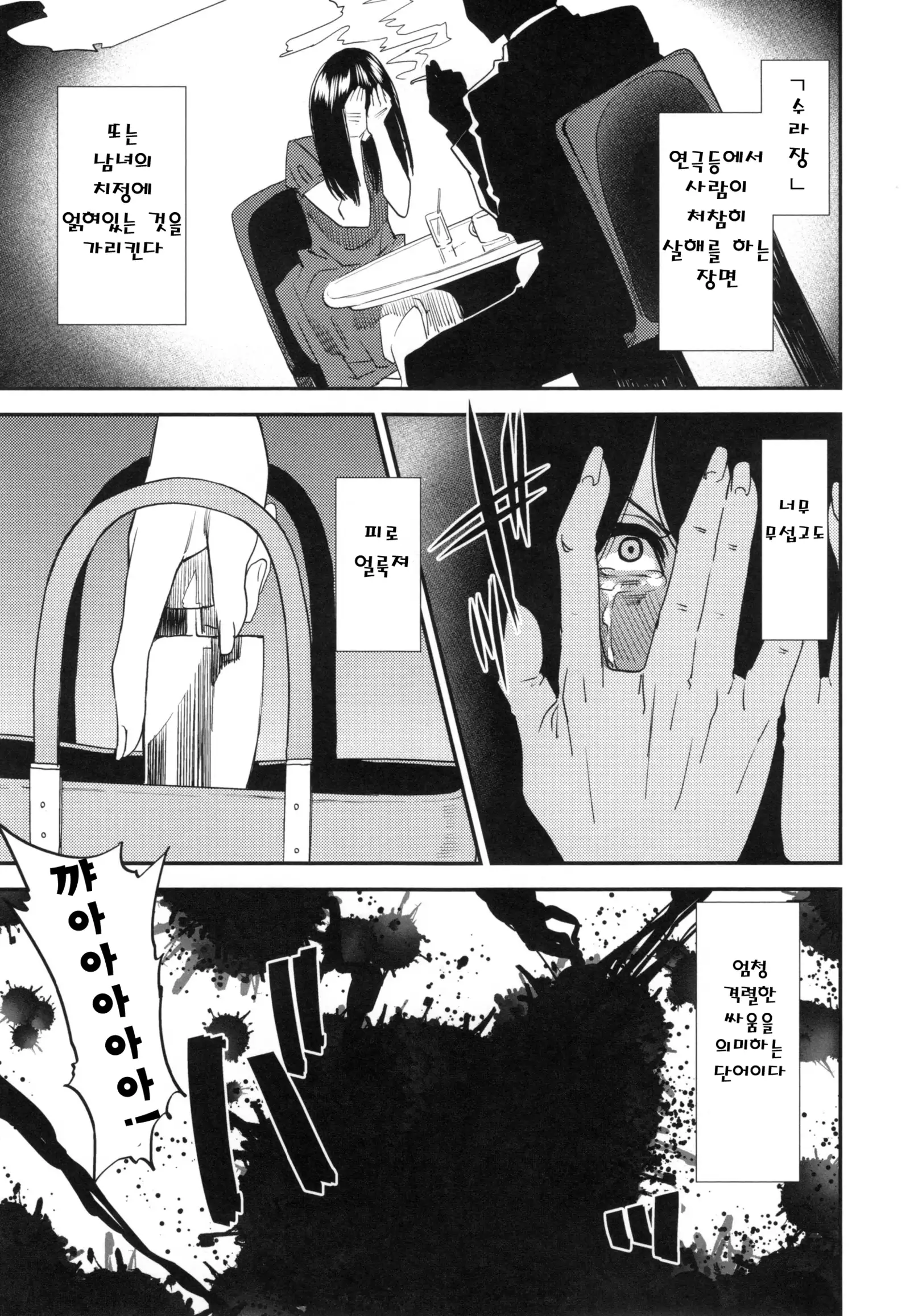 JukuCos - Jukujo Datte Cosplay ga Yaritai-