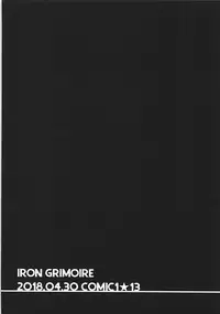 (COMIC1☆13) [IRON GRIMOIRE (SAKULA)] Eli-chan no Daibouken (Fate/Grand Order)