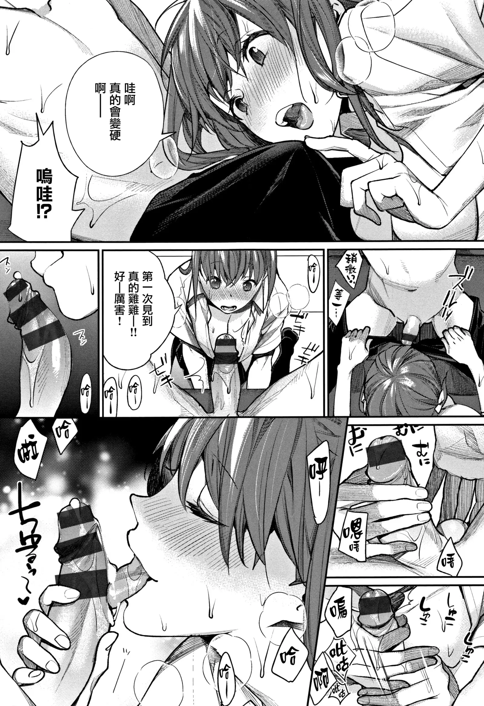 Bokura no Etude - Our H Chu Do Ch.1-2