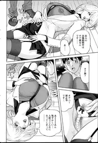 [Hara Shigeyuki] Oneesan to Asobou Ch. 1-7