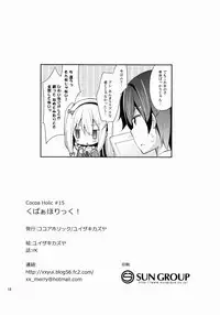 (C85) [Cocoa Holic (Yuizaki Kazuya)] Kupaa Holic! (Various)