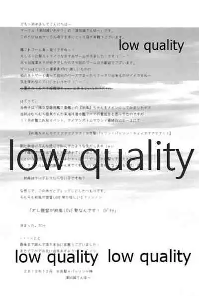 ハツカゼ チャン ケイムヒア