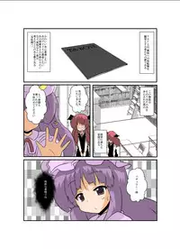 [Ameshoo (Mikaduki Neko)] Touhou TS Monogatari ~Patchouli hen~ (Touhou Project) [Digital]
