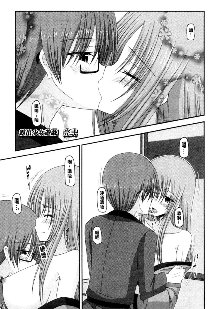 Roshutsu Shoujo Yuugi Mishima Hikaru no Seiheki Ge