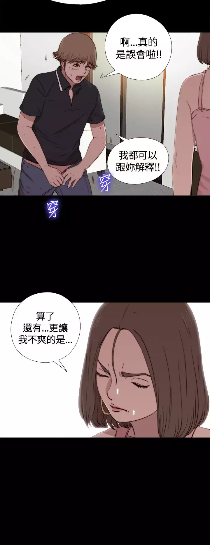 中文韩漫 傀儡玛莉 Ch.01-13