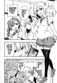 [Itsutsuse] Babbyu Babyu Babyu [Chinese] [無邪気漢化組&篆儀通文書坊漢化]