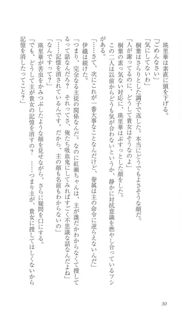 FORTUNE ARTERIAL 完結編