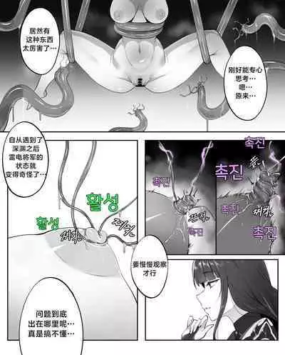 [cherachera] Raiden (原神) [Chinese] [黎欧出资汉化]