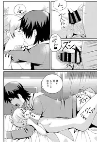 (C85) [Uozanoko (simama)] Shinobu Break (Bakemonogatari)