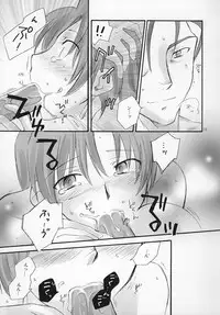 (C70) [Chabashira-Project (Miho, Haizumi Natsuki)] Honeywhip (Fate/hollow ataraxia)