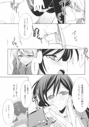 タカラモノの日々。