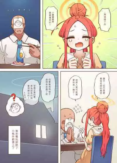 Ｈ Game開發部_柚子篇