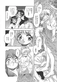 [Tomozawa Shou] Mitsuiro no Kisetsu