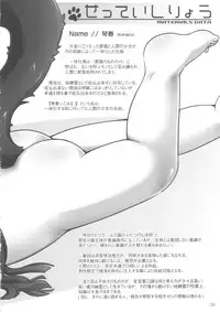 (C83) [cat expert (Nekousa)] Neko Puni! Vol.8