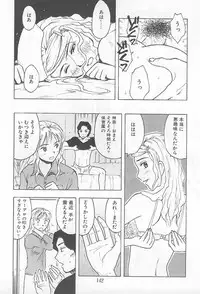 [Uramac] Hana -Uramac Sakuhinshuu-