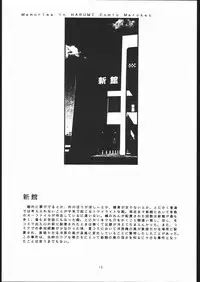 (CSP2) [Nawanoren (Various)] NN chop (Various)