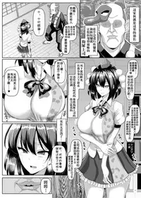 [Chinchintei (chin)] Kiyoku Tadashiku Tanoshii Shokuba | 清纯正直愉快的职场 (Touhou Project) [Chinese] [不咕鸟汉化组] [Digital]