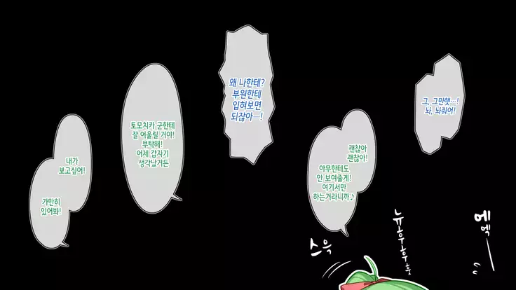 Akuma no Memochou ~Chicken-kun, Kyouei Shoujo to Yume o Miru~