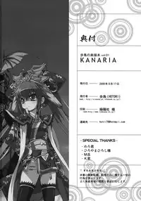 [SION] ho tori no raku byou hon vol.01 KANARIA (various)(C74)