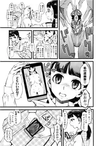 Girls forM Vol. 11