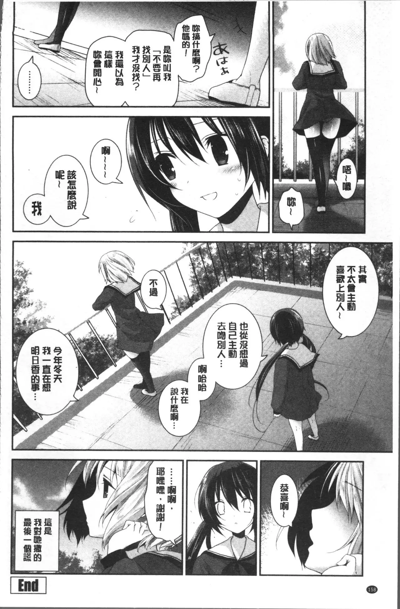 Yuri Iro no Hibi | 百合色的日常