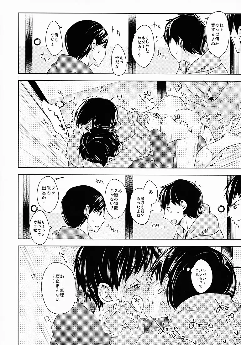 Omaera Kyou kara SEX Kinshi!!