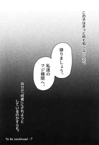 ウィステリアの戦姫～凌○堕ちする変身ヒロ