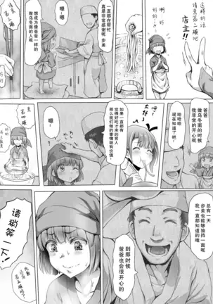 Insaku Shoujo Koko made Hazukashimerarete mo Mada Ikitai No?