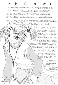 [Masuyama Kei] Kare no O-Ki ni Iri