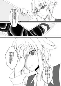 [Mousou Bijutsubu (Sho-yan)] Kandenchi [Digital][Chinese][满月汉化组]