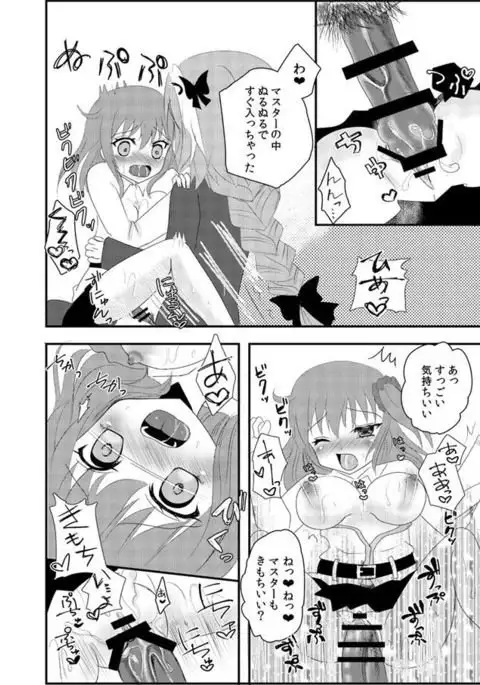 Asutorufoki ~yun o seme tari uke tari sample