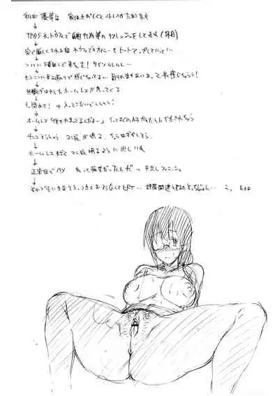 [sugarBt] Ai ga Nakute mo Ecchi wa Dekiru! 就算没有爱也是可以做的嘛! [Chinese] [Digital]