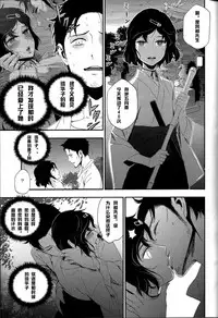 (C81) [Ikujinashi no Fetishist] Shiiseishou no Maria (Steins;Gate) [Chinese] [冰中的烈焰个人汉化]