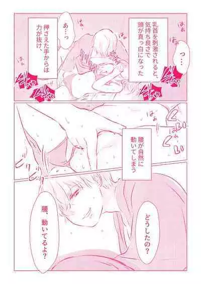 スノボ旅行で友人のSEXを覗いた話 1