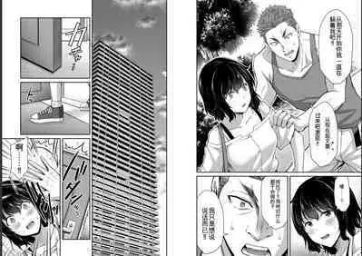 [MONMA Tsukasa] Giruti Sakuru vol 05 (Ch42-52) Chinese Version《罪恶社团》第5卷42-52话，AI机翻汉化