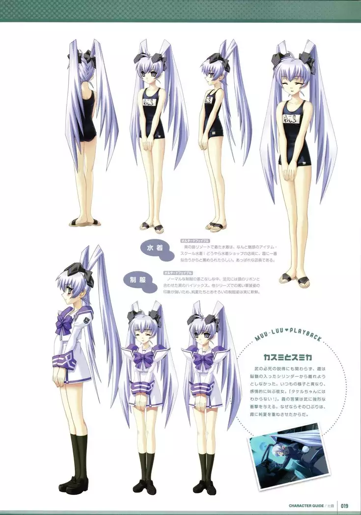 Muv-Luv Supplement & Altered Fable Memorial Art Book