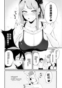 (C88) [Pochi-Goya. (Pochi.)] Otona no Dagashi 2 (Dagashi Kashi) [Chinese] [光年漢化組]