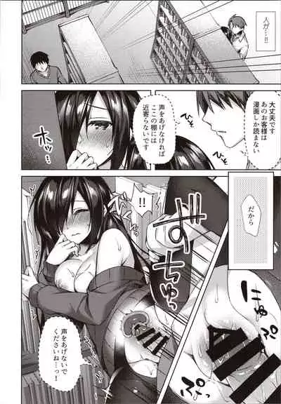 Mayonaka Mankitsu Asobi