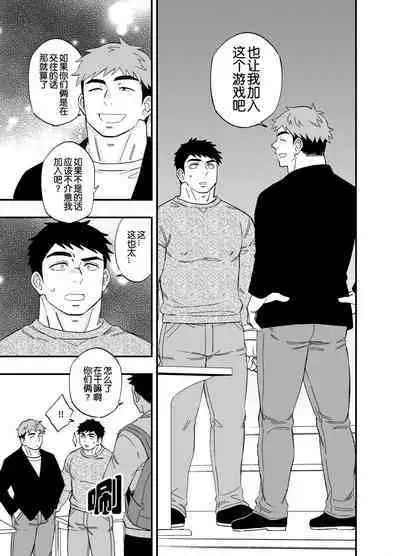 [Draw Two (Draw2)] 以游戏胜负决定攻受的故事4