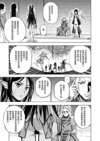 [笑うヤカン、小宮利公] 魔王の始め方 THE COMIC 第1~10話 [Dice骰子汉化组+百度成为魔王的方法吧]