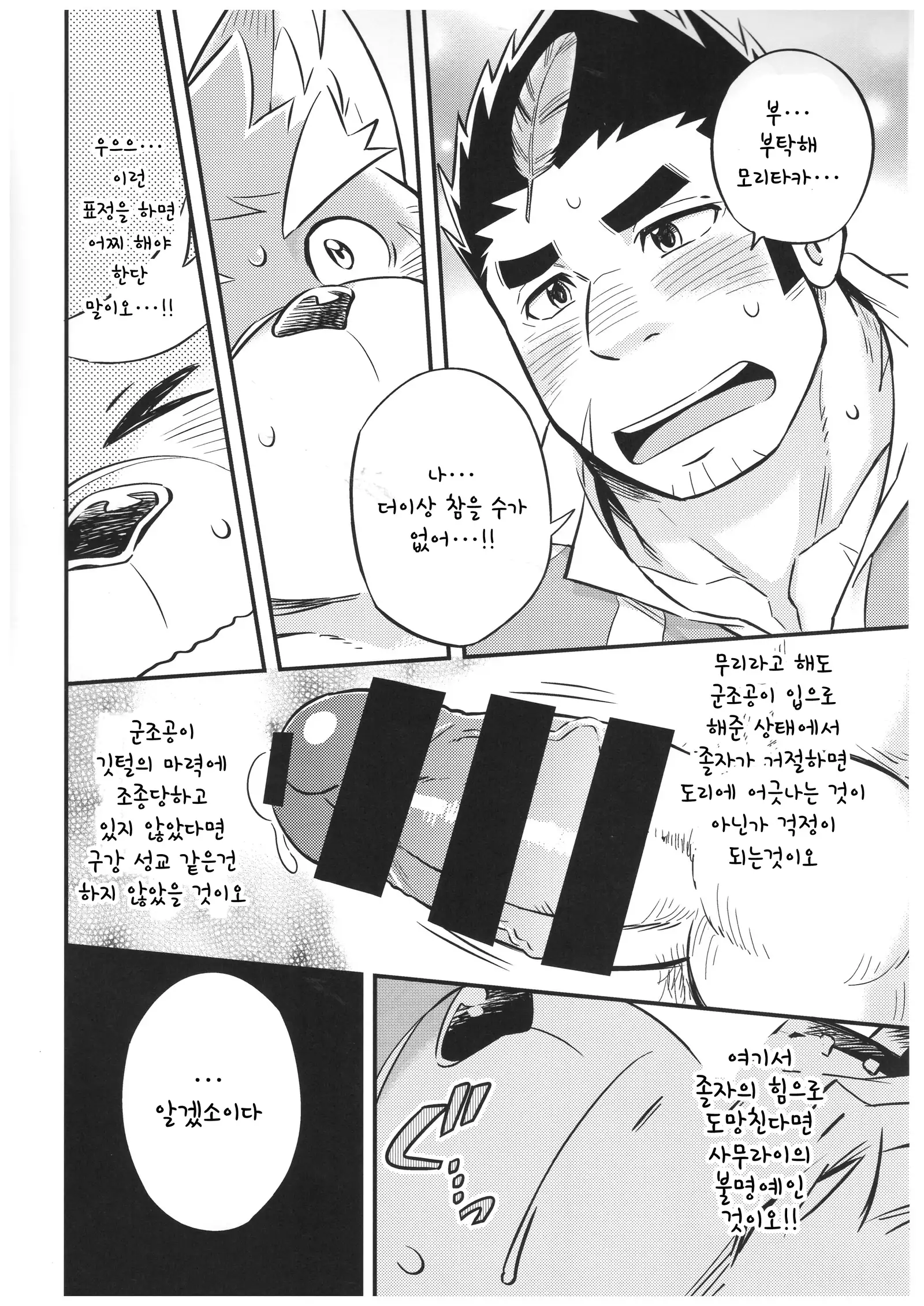 Baretaka-kun Panic! | 발렌타카 군 패닉!