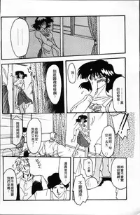 [Sanbun Kyoden] Hiiro no Koku Kanzenban | 緋色之刻 完全版 [Chinese]