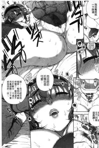 [Carn] Otome Netoria - Maiden NeTRia | 處女通姦紀實 [Chinese]