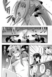 (C87) [MIX-ISM (Inui Sekihiko)] Amagi Endless Trip Show (Amagi Brilliant Park)