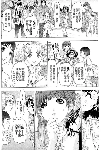 LOVELY SMASH 2 | 蜜桃完熟時2